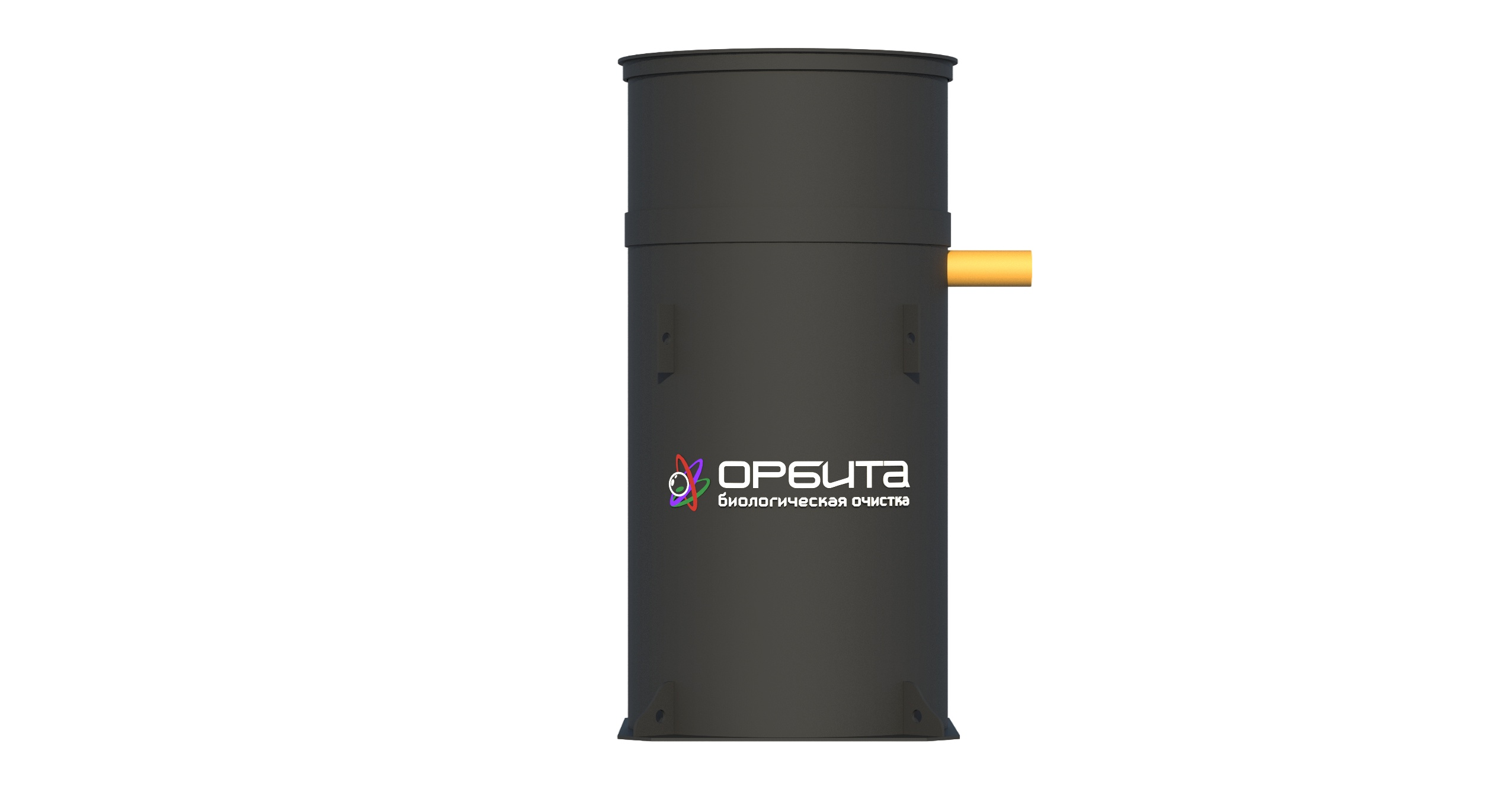 ОРБИТА ЭКО-3, исполнение Стандарт, ввод 578 мм
