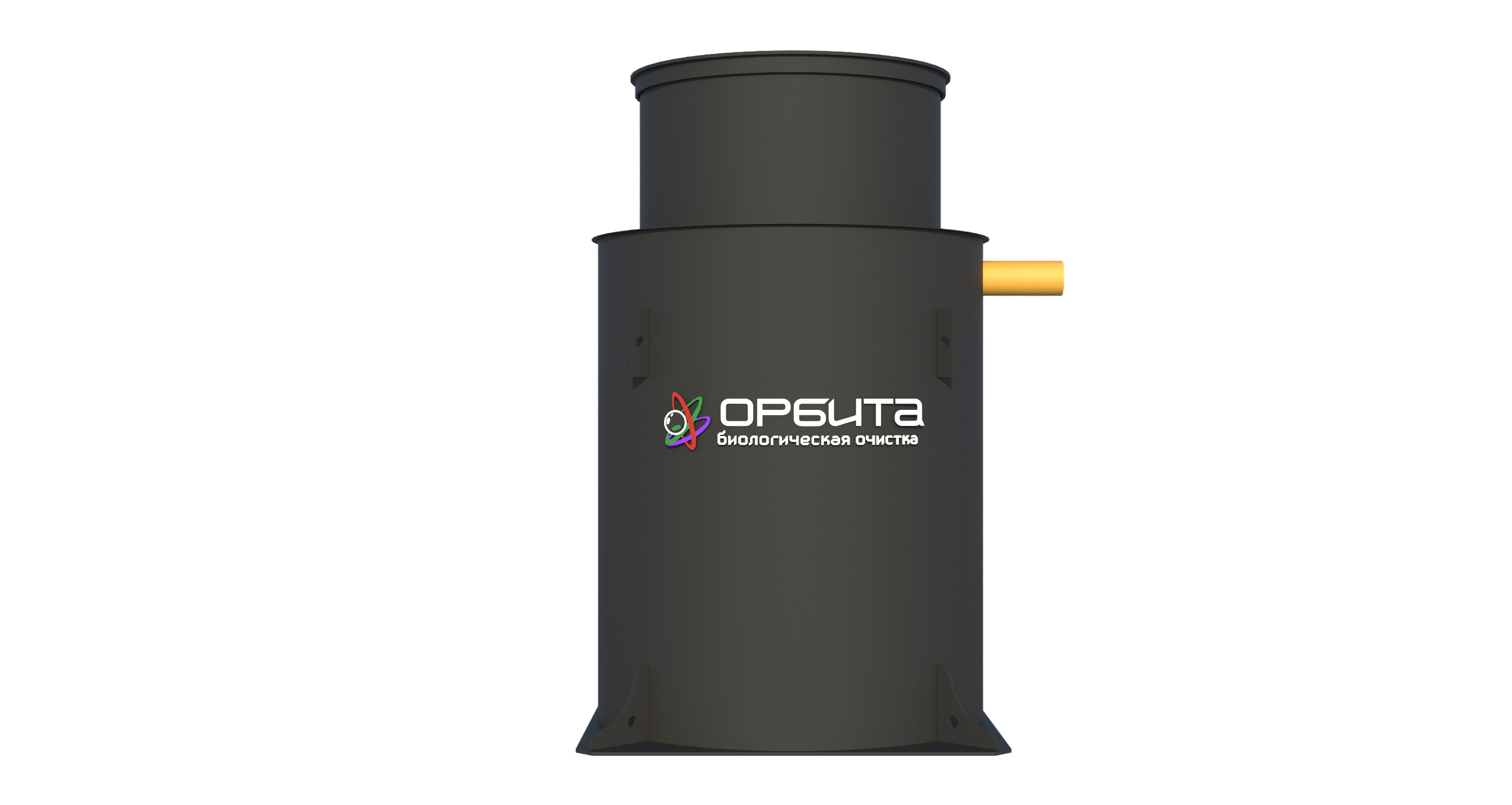 ОРБИТА ЭКО-5, исполнение Стандарт, ввод 578 мм